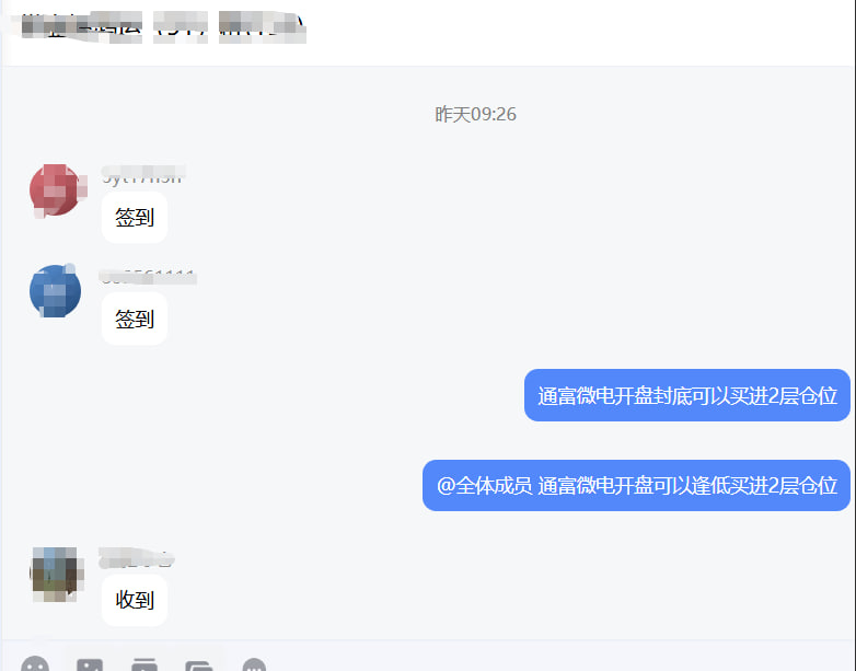 RionK129's tweet photo. 市场节奏稍纵即逝，想要每次都跟上布局节奏，不再踏空、不再踩坑，想要有专人实时解读市场动向、分享优质标的的朋友，都可以来我的交流群。

群里每天都会同步市场新动向、分享精选潜力股，还有实时操作思路指导，帮大家理清方向、把握机会。

想到我免费交流群的请私信我。 https://t.co/Ciqa1AwV0H