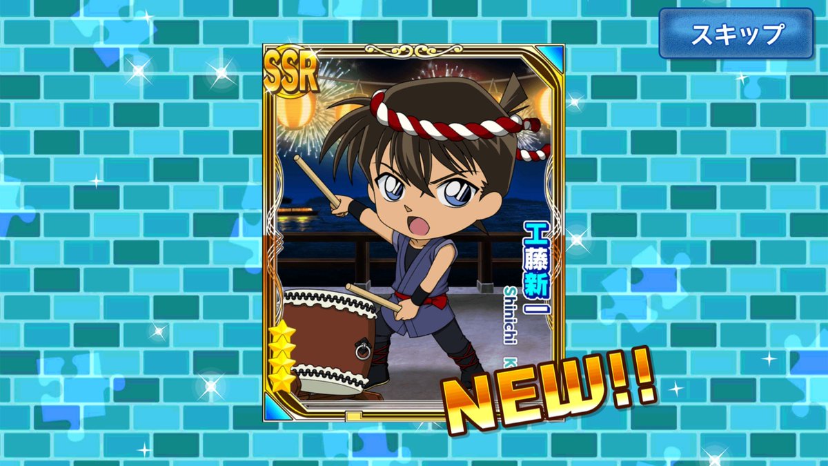 mana_0504_'s tweet photo. SSR確定無料新一きた😭✨✨ https://t.co/MBdt5yWBsn