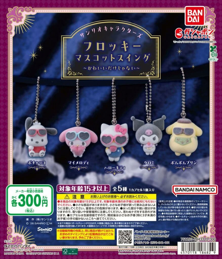 gacha_island's tweet photo. 📣ガチャガチャ📍設置場所・入荷情報📣

◓サンリオキャラクターズ フロッキーマスコットスイング ～かわいいだけじゃない～
https://t.co/y7hoR53NHj

／
‼️速報‼️入荷が始まってるッコ🦦
商品ページで随時更新していくッコ🎀
＼

⬇️入荷店舗

【茨城県】
ドリームカプセル イオンモール水戸内原
ドリームカプセル イオンモールつくば店

【栃木県】
ドリームカプセル 那須ガーデンアウトレット

【群馬県】
ドリームカプセル 高崎オーパ
シープラ 高崎モントレー店

【埼玉県】
シープラ 三井アウトレットパーク入間
シープラ イオンモール上尾
シープラ イオンモール川口

【千葉県】
シープラ あびこショッピングプラザ
シープラ 酒々井プレミアムアウトレット
シープラ モラージュ柏店

【東京都】
ドリームカプセル イトーヨーカドー八王子
ドリームカプセル イオンモール多摩平の森店
シープラ アクロスモール八王子みなみ野店
ガシャポンのデパート池袋総本店
ガシャポンオフィシャルショップASAKUSA
ガシャポンバンダイオフィシャルショップnamco池袋店
ガシャポン横丁＆福光屋(御徒町店)
ラウンドワン池袋店

【神奈川県】
シープラ 横浜西口
ガシャポンSHOP produced by #C-pla ダイナシティウエスト店
シープラ イオンモール大和
ドリームカプセル 横浜四季の森フォレオ
シープラ COTOE橋本店
シープラ 横浜中華街店
シープラ 相模大野ステーションスクエア店
ガシャポンバンダイオフィシャルショップ横浜ワールドポーターズ店

【富山県】
ドリームカプセル イオンモールとなみ

【岐阜県】
ドリームカプセル 土岐プレミアム・アウトレット

【愛知県】
ドリームカプセル 中部国際空港
ドリームカプセル マーケットスクエアささしま店

【京都府】
ドリームカプセル イオンモールKYOTO

【大阪府】
ガチャ牧場 天神橋筋商店街店
CAPSULEPOP 千林商店街店
ガシャポンバンダイオフィシャルショップ梅田店

【兵庫県】
シープラ エビスタ西宮店

【広島県】
シープラ 広島PARCO店