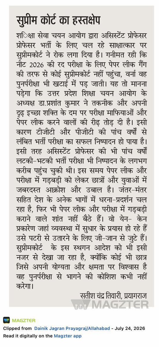DrPashyantiS's tweet photo. Commendable efforts by Dr. Prashant Kumar and the Uttar Pradesh Education Service Selection Commission towards ensuring transparent and merit-based recruitment. A firm stand against paper leaks strengthens the faith of lakhs of deserving aspirants. #ExamReforms #Transparency #MeritMatters
@PrashantK_IPS90
@upesscprayagraj
@UPESSC_SUPPORT