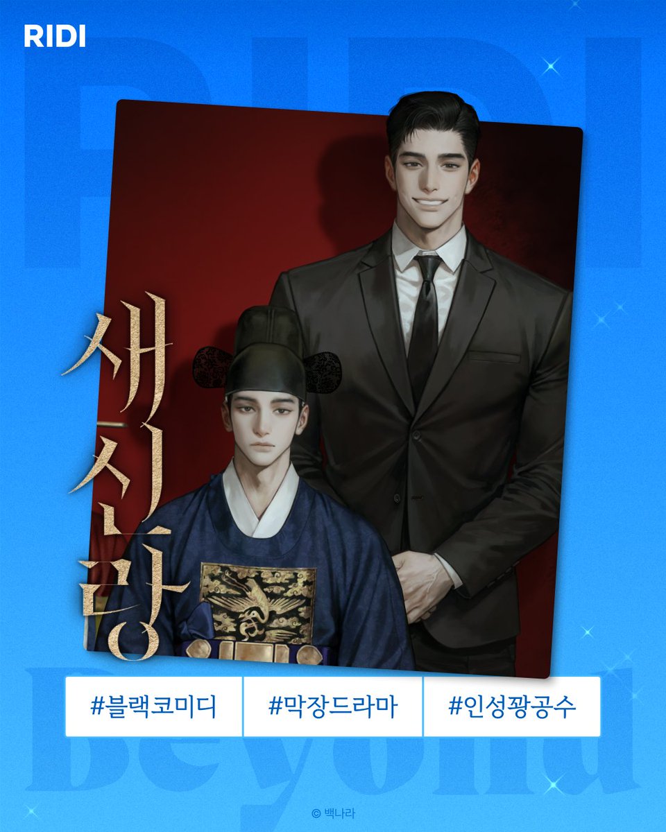 RIDI_twt tweet picture