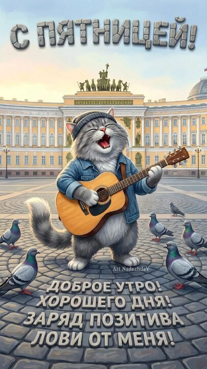 pasha4mmm's tweet photo. Доброе утро, ВСЕМ ХОРОШИМ Людям!!! https://t.co/pHan6cGkDB