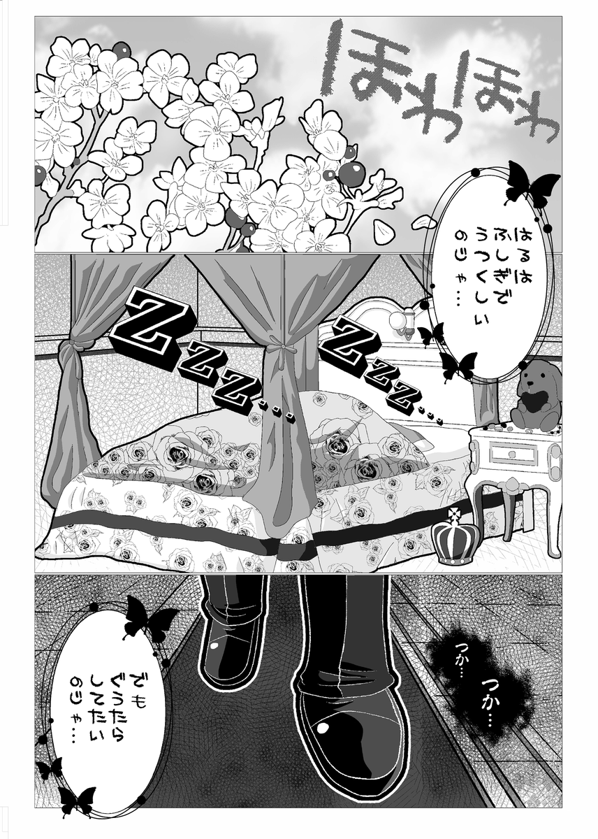 RolitaFoolCandy's tweet photo. 『高貴で気高い薔薇のプリンセス』
～ 世界名作アニメ絵ろ本シリーズ ～ 【99巻】

━━━━━━━━━━━━━━━━━━━━━━

薔薇に包まれた美しい王国で、
今日もサファイア姫の一日が始まります。
さあ、優雅で愉快な冒険へ出かけましょう。

━━━━━━━━━━━━━━━━━━━━━━

作・絵：ろりみたん

（2017年制作）

━━━━━━━━━━━━━━━━━━━━━━

世界中の子どもたちに愛され続ける

～ 世界名作アニメ絵ろ本シリーズ ～

全国学校図書館推薦図書

#漫画