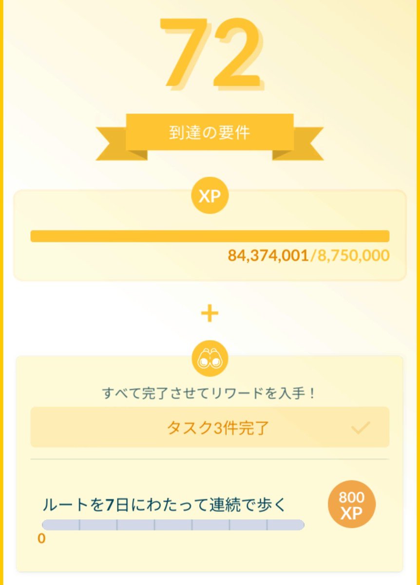 sachi21arh's tweet photo. XPカンストしてるのに
ルートが終わらない、、、
連続は厳しい
#ポケモンGO https://t.co/8BVrZ53cC1