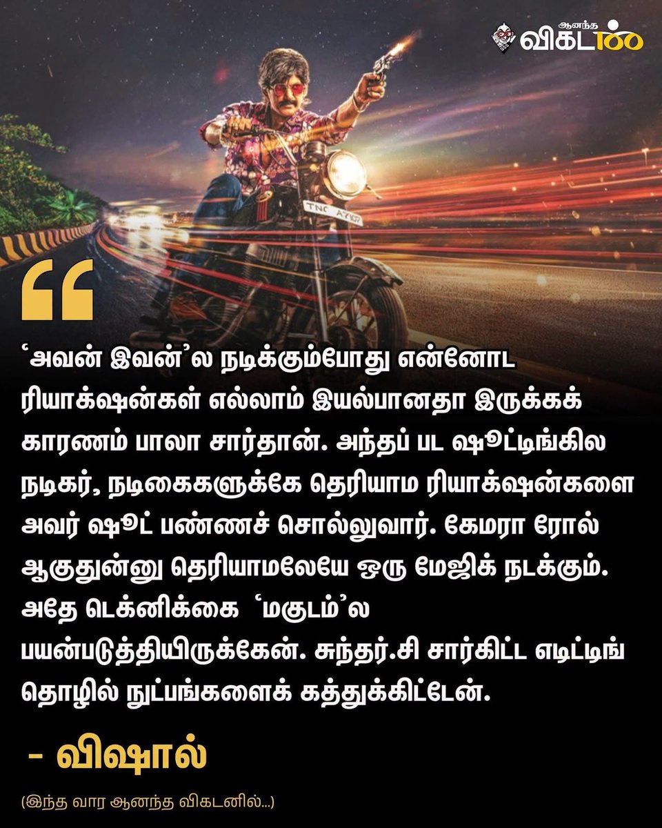 MagudamOfficial's tweet photo. This week in Vikatan #MagudamExclusive 

Three shades of Vishal. Mass action. A gripping climax. Exclusive behind-the-scenes secrets from #Magudam

A heartfelt thanks to @Vikatan and @MyBharathiraja for the wonderful feature on Magudam and insightful coverage 

@VishalKOfficial https://t.co/TH8m2hHf6L
