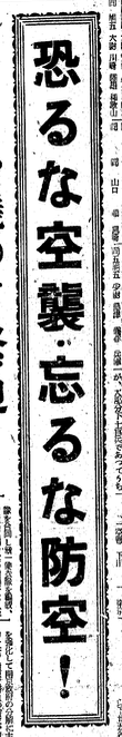 kotoriko's tweet photo. 戦時中の新聞に戦争標語みたいなの載ってんだけど最後のほうネタ切れになって、朝起きて健康だから微笑んでるだけで戦争関係ねぇだろみたいなのあった。 https://t.co/FJY9qaPWnQ