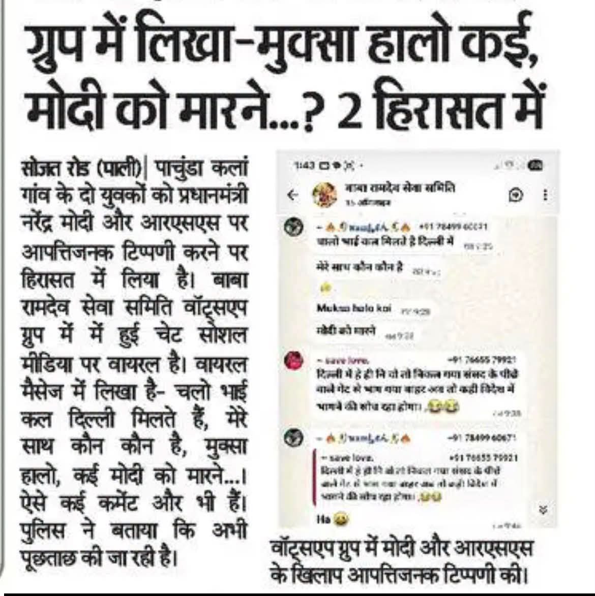 arvindchotia's tweet photo. मोदी को हर कोई मारना क्यों चाहता है? https://t.co/UdjSaSfIir