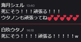 umitsukishell's tweet photo. 明日シェルがワンマンライブで、ウタノンもHIGHWAY STAR PARTYのライブがあって、2人とも瀕死で励まし合ってるの笑った😂wwwwwwwww

ウタノンの出るライブと場所と時間的にはしご出来るので、みなさまぜひ🥳🎤
→https://t.co/s2U7XNQRWh https://t.co/cQSTSfTkcv
