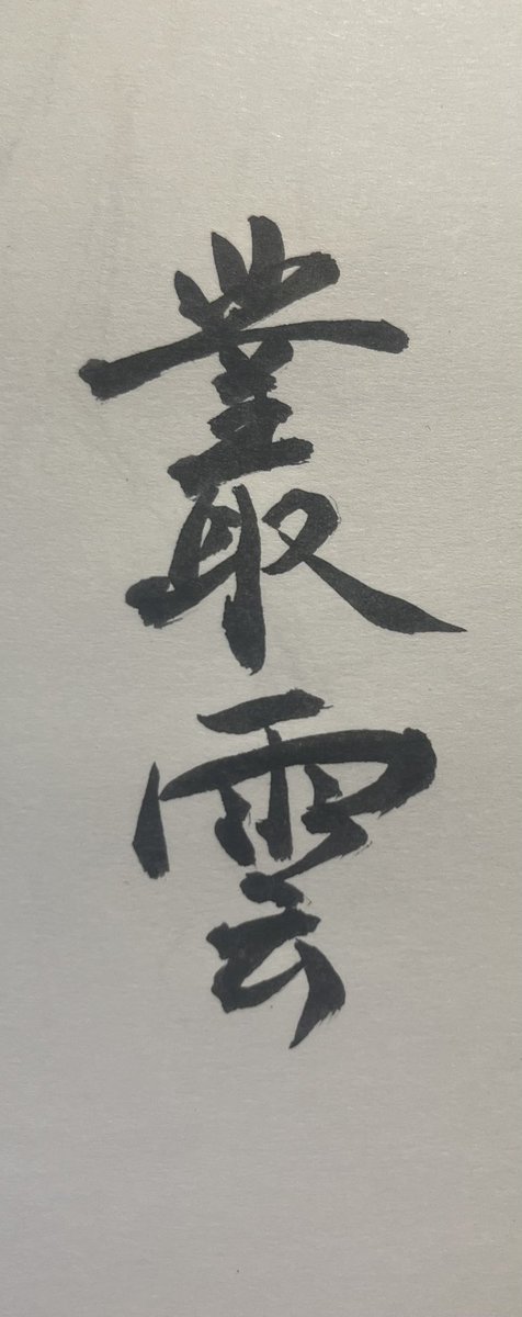 宇宙かけご飯 tweet media
