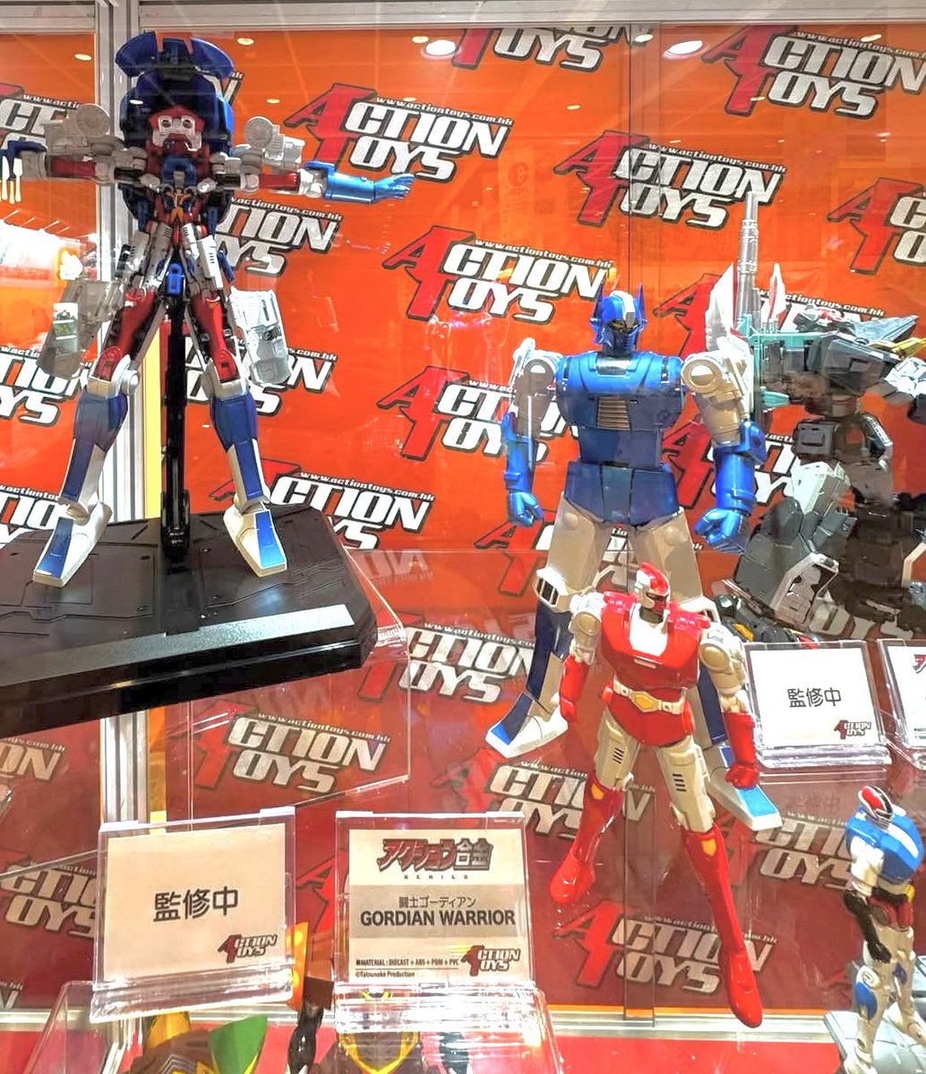 howza2013's tweet photo. アクショントイズ「アクション合金闘士ゴーディアンGordian」 https://t.co/PoBFhCoqIZ