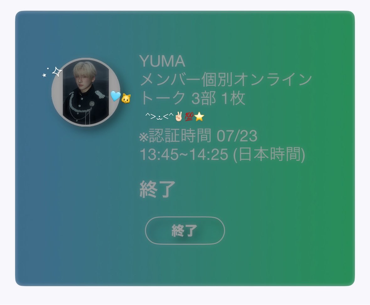 wj_hee88's tweet photo. ゆまさんとの思い出また増えた🎶✨🩵💖 https://t.co/XWcVfDZeCy