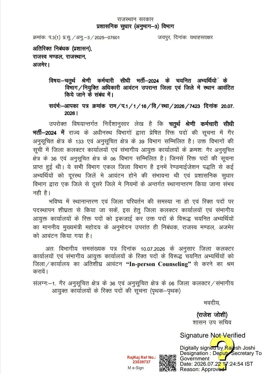 kambesh78's tweet photo. चतुर्थ श्रेणी कर्मचारी भर्ती राजस्व विभाग अपडेट !!
जल्दी मिलेगी नियुक्ति आपको भी ✊✅✅ https://t.co/9dP5C6G0C2