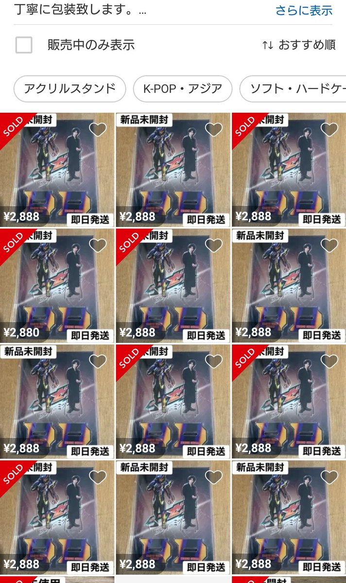 Yo74Aya92's tweet photo. え？ゼッツの舜太（夢現）のアクスタ会場購入もネットも個数制限なし？メルカリの転売で何個も出してる人だらけなんやけどけどこういう人が買い占めてみるきーずの子達が買えないのおかしいやん😡腹立つ！

 #M！LK
 #曽野舜太
 #仮面ライダーゼッツ https://t.co/5h21OPBkPO