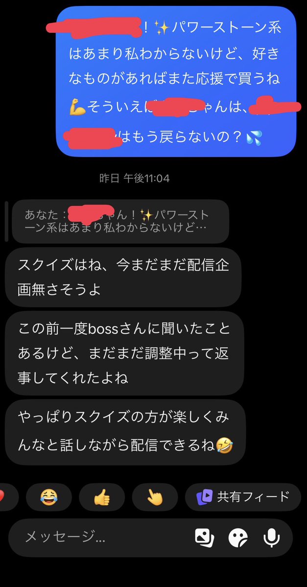 pp_tmg's tweet photo. 推しに聞いたら返事返ってきて
まだ元のスクイーズ屋さんの配信はやらないそう😭
ぶっちゃけパワーストーンは欲しいのがなくて、推しがライバーのときはチラッとは覗くけど、推しも仮の職場だし、元々のファンの方や他のライバーさんもいるから、あまり話せないし
ボス早く復活してくれ〜。またスクイーズ大量に買うから！笑