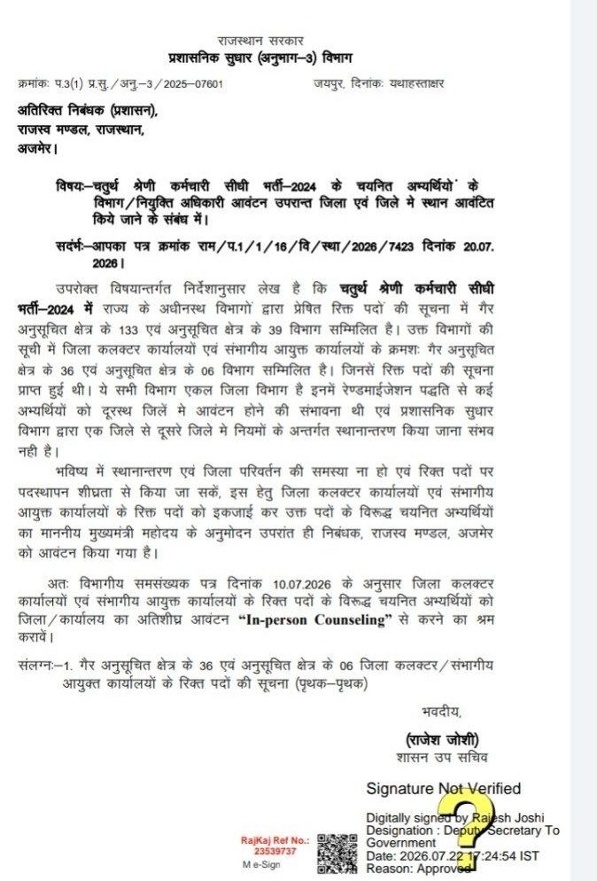 mohit_tail53337's tweet photo. राजस्व विभाग ✅✅✅✅
इन-पर्सन counselling 
@saten_08 https://t.co/8HOIordlb5