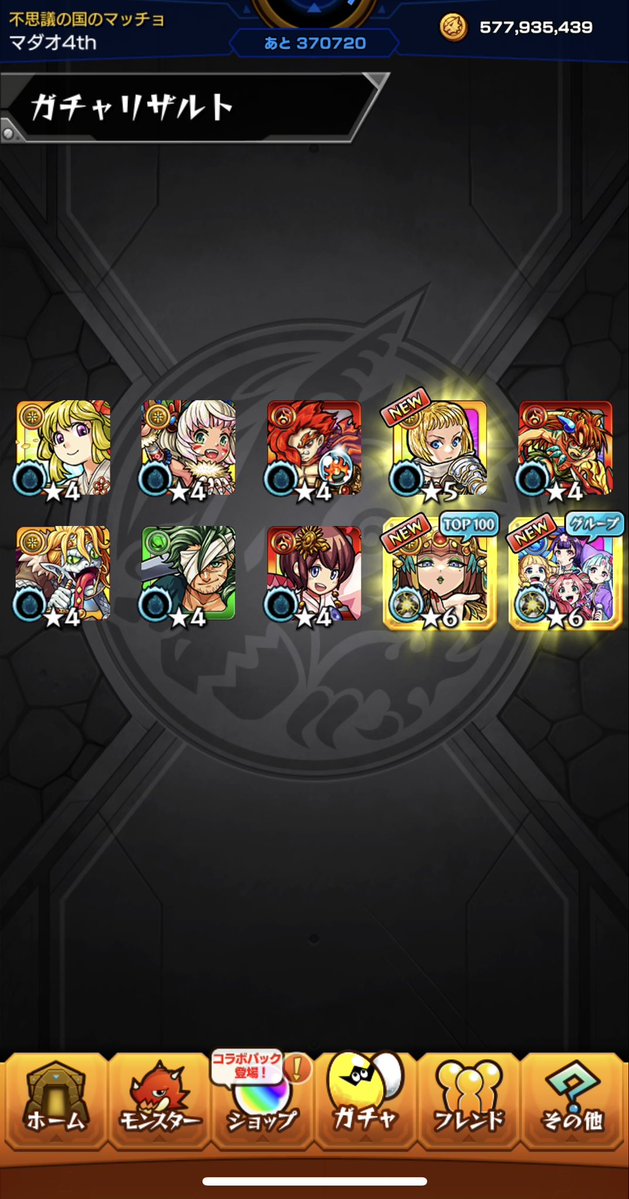 madao_______'s tweet photo. 4垢人気投票ガチャ結果😌
エボニー&amp;アイボリー2体目は割とアツい🔥武則天やっぱイラストは良いな！ https://t.co/VJhp3OSf5O