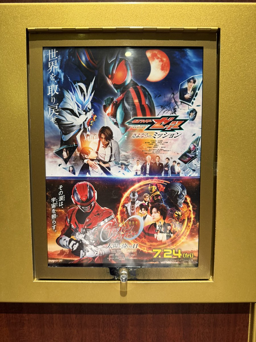 u7ayase's tweet photo. 仮面ライダー見てきた〜！
ドデカスクリーンドにアップで映る悪役しゅんたくんとにかくカッコよかった…悪かった…🥺✨ https://t.co/CRxQ8sBLlh