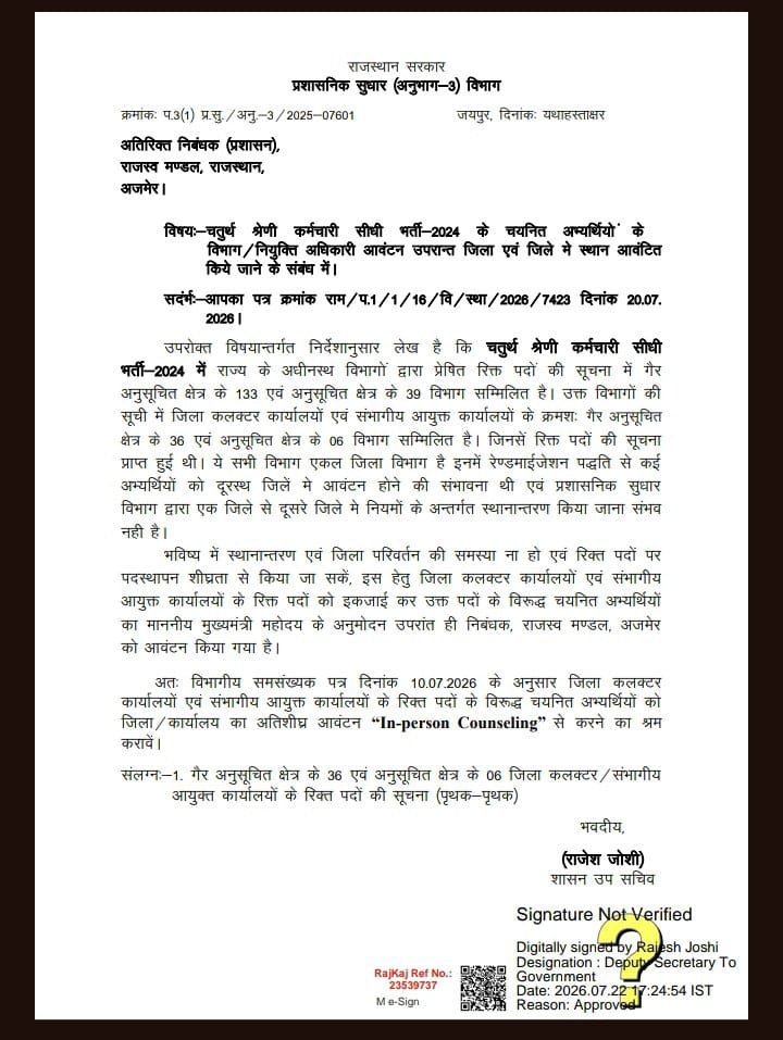 RaviKantMina111's tweet photo. 4th ग्रेड राजस्व विभाग सूचना✍️ https://t.co/m4G0t4AiQP
