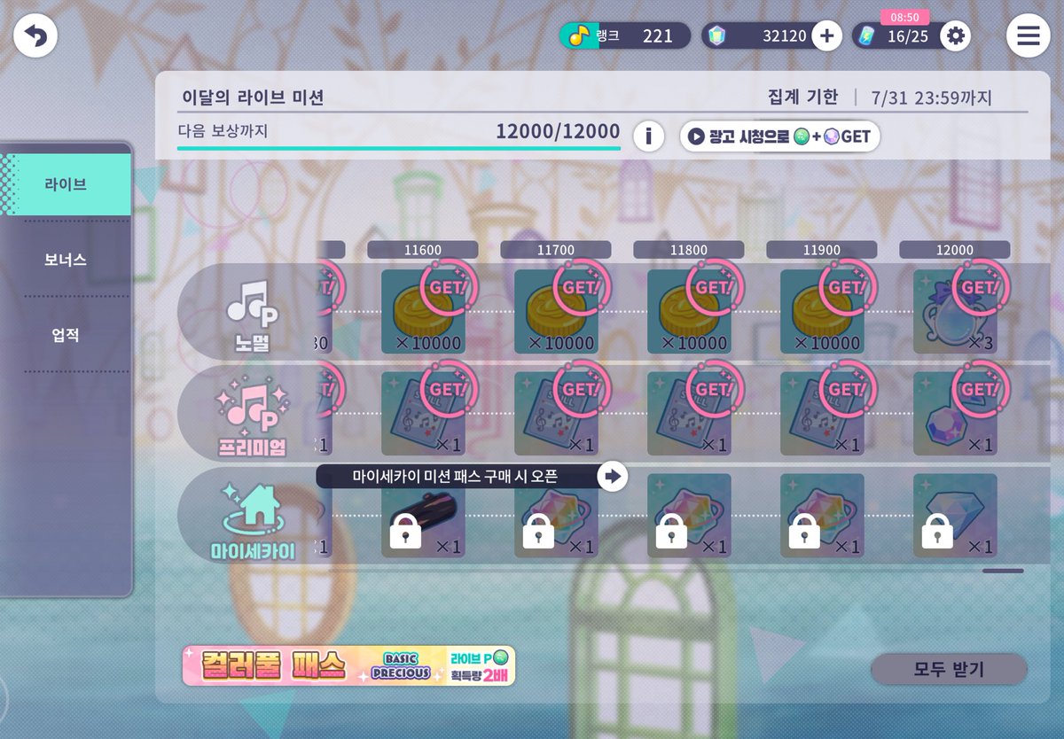 세비 tweet media