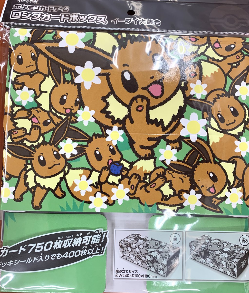 🌟＃ポケカ🌟 📢サプライ入荷情報📢 《ピカチュウ大集合》 ✨プレイ
