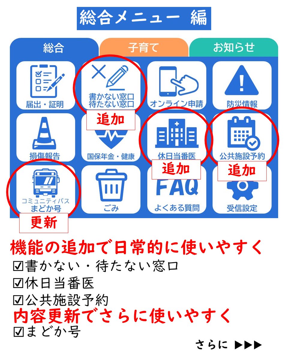 OnojoCity's tweet photo. 【公式LINEリニューアル】
総合メニュー編
機能の追加や更新で、より便利になりました！
受信設定内容の見直しも行いましたので、必要な情報だけを受け取ることができます。この機会にぜひご利用ください。
友だち追加はこちらhttps://t.co/tTiBMEvk1B https://t.co/WqL3sn36Iu