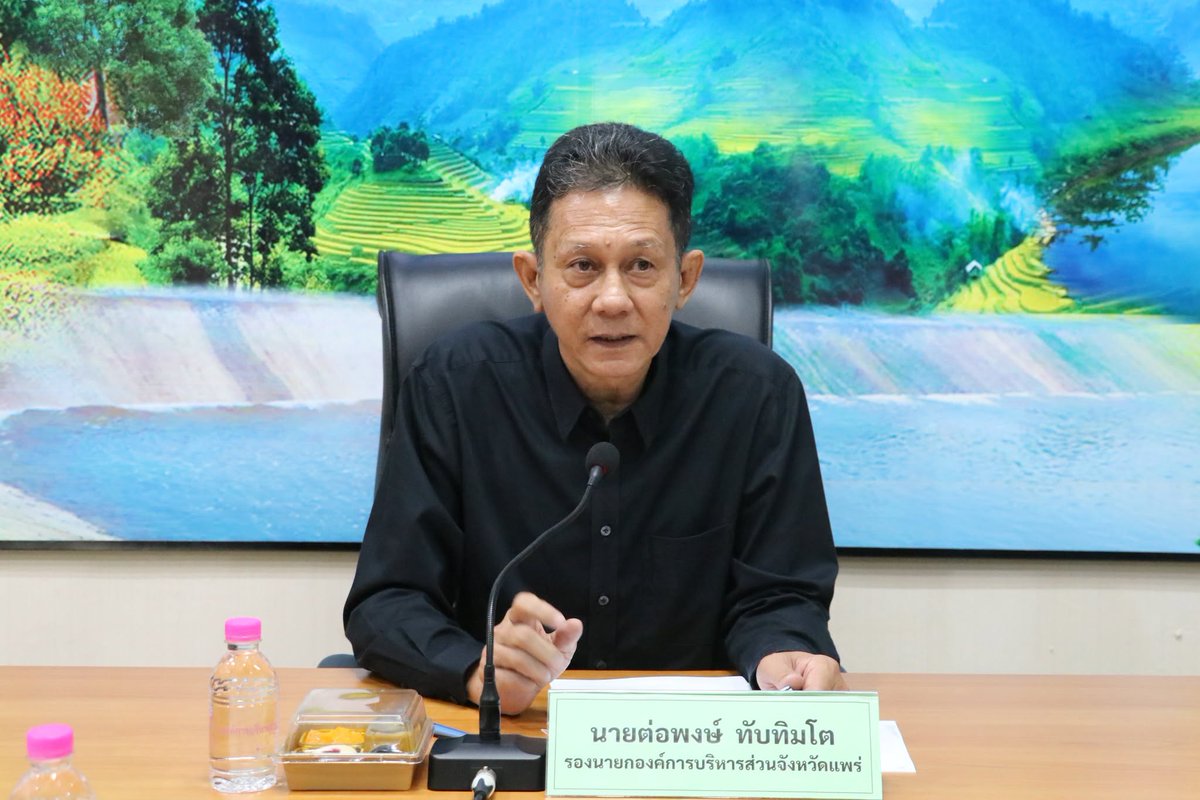 PhraePAO's tweet photo. การประชุมคณะกรรมการจัดทำแผนอัตรากำลัง 3 ปี (พ.ศ.2570-2572) https://t.co/Q1TCBvzS1J