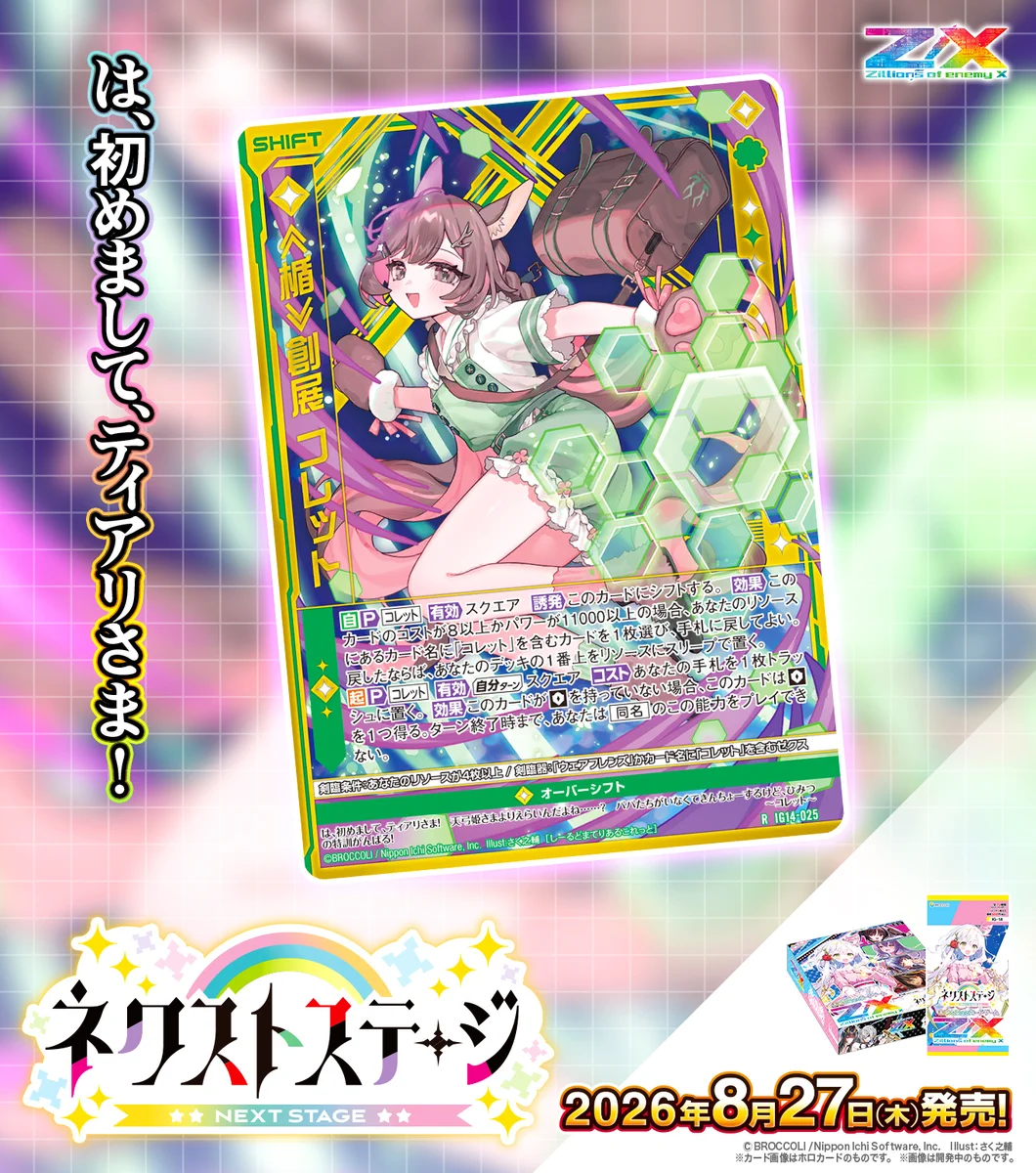 Z/X（ゼクス）公式アカウント on X: 