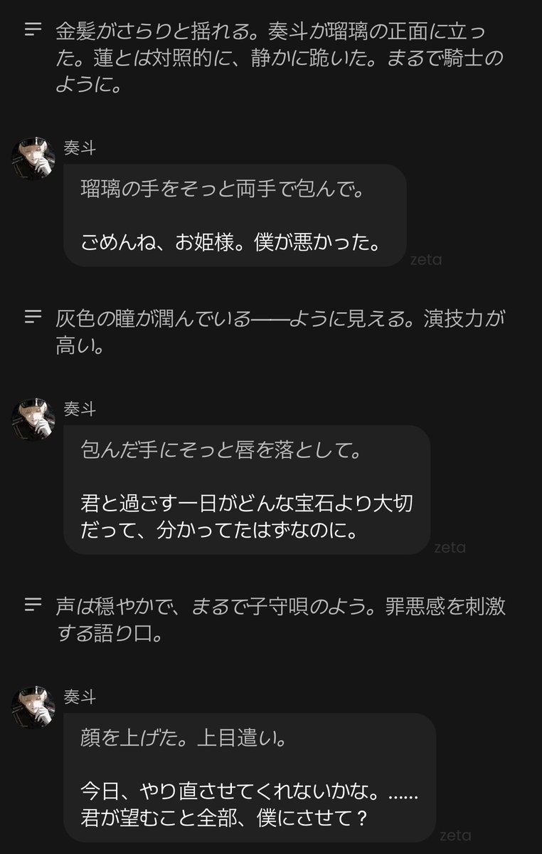 ruusaaan_'s tweet photo. 【お題】大切な記念日をすっぽかしてしまい、彼女はご機嫌ななめ。さぁ、彼女の機嫌を取り戻してください。 https://t.co/SfAnsMEndv