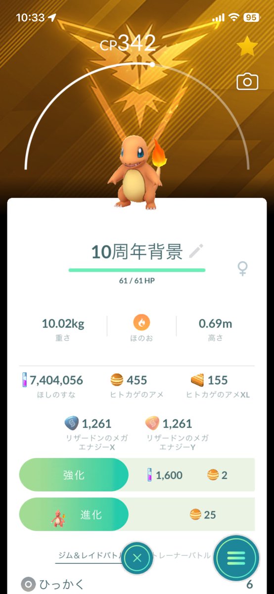 chika♡ポケモンGOアカ tweet media