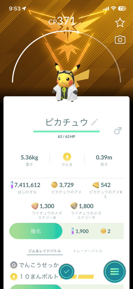 chika♡ポケモンGOアカ tweet media