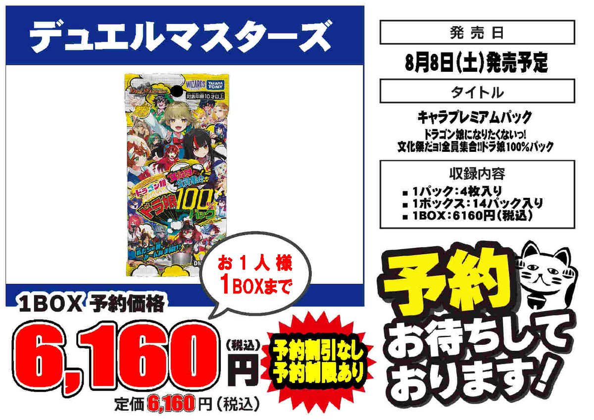 プレイズ日本橋オタロード店 tweet media