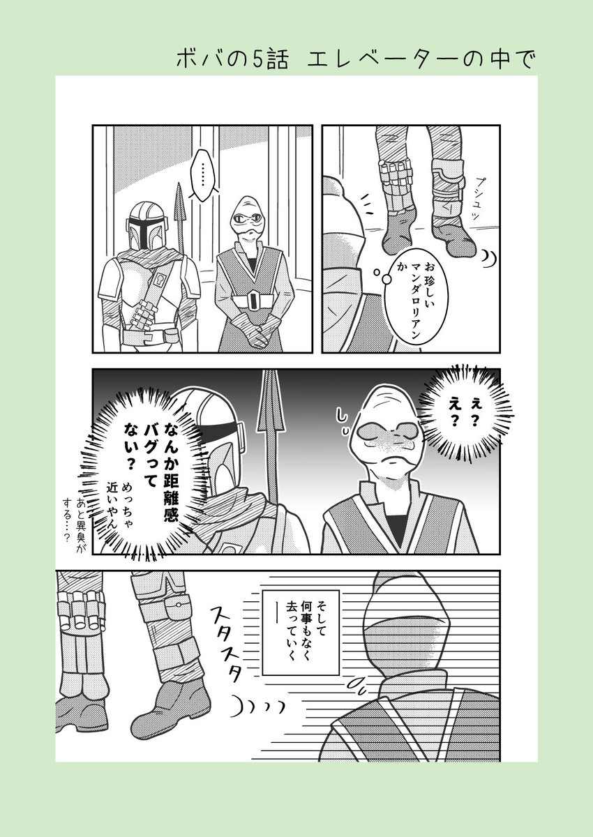minoa99imo_mg's tweet photo. パーソナルスペース狭すぎないですかね、と思ったとこ https://t.co/l3fxMX9x4k
