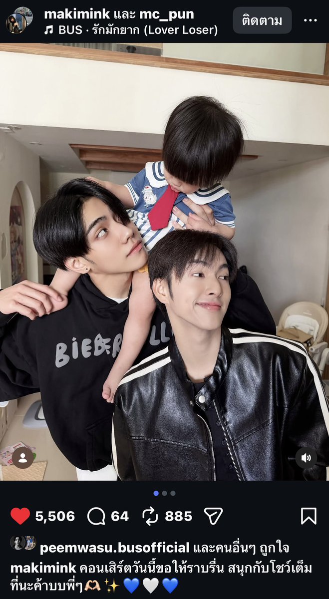 lovelovecunaaaa's tweet photo. เชื่อแล้วว่าภีมวสุNo.1 ของบ้าน 555555 มาดามลงรูปเยอะ กว่าลูกตัวเองอีกก เป้อไม่ร้องลูก55555
#PEEMWASU #COPPERdechawat #CADAN https://t.co/UZYmtM5ZYh