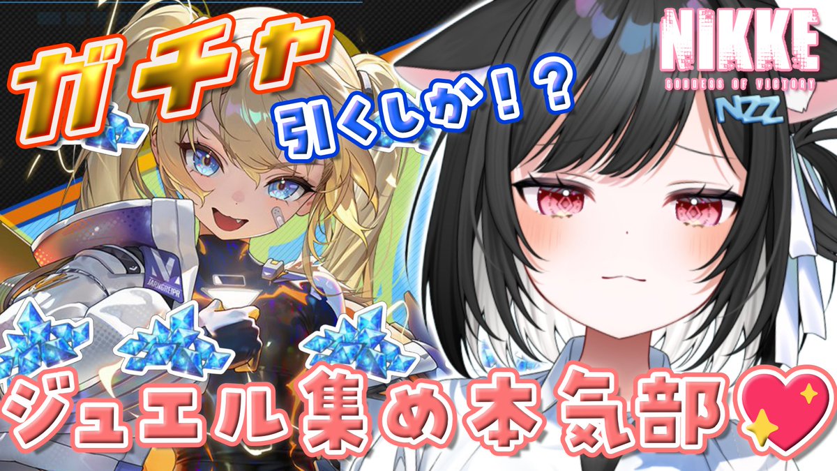 猫ヶ濱にゃお🐈️🍿@10/24デビュー🌟 (@xNyaoZz) / Posts / X