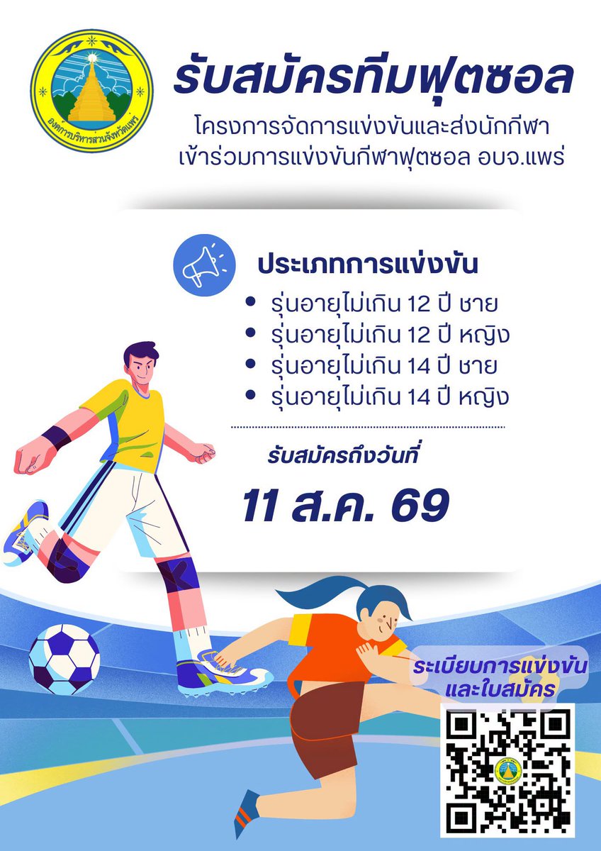 PhraePAO's tweet photo. https://t.co/icBcPRjJqu