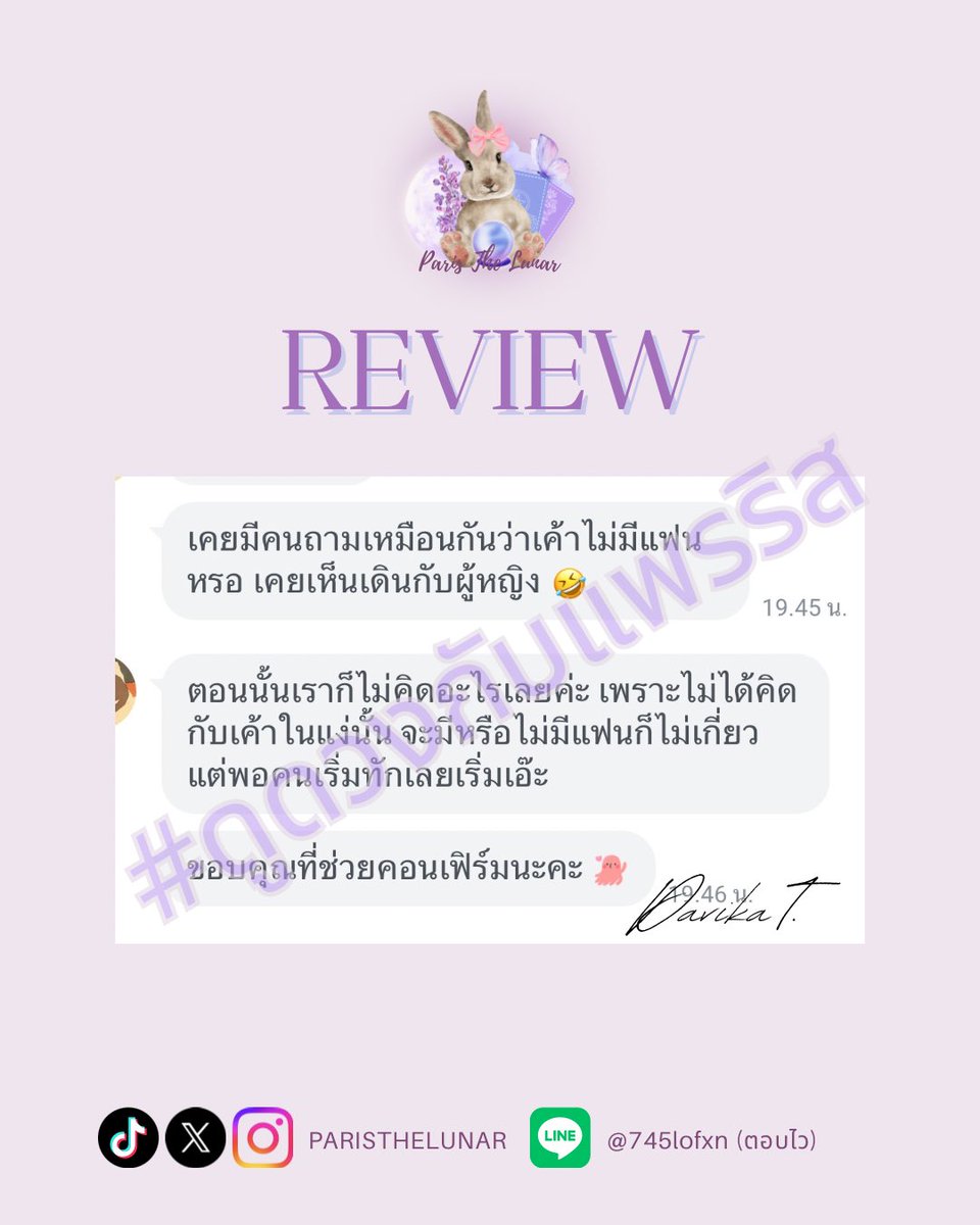 ParistheLunar's tweet photo. ˚◞♡  ⃗ ⌇#ดูดวงกับแพรริส⌇🐰 *◞

#ดูดวง #ดูดวงความรัก  #ดูดวงฟรี #ดูดวงชะตา #ดูดวงแม่นๆ #ดูดวงการเรียน #ดูดวงการงาน #ดูดวงสุขภาพ #ดูดวงไพ่ทาโรต์ #ดูดวงทุกเรื่อง #ราศี #เธรด #รีวิว #รีวิวดูดวง https://t.co/MSH7vw3PVY