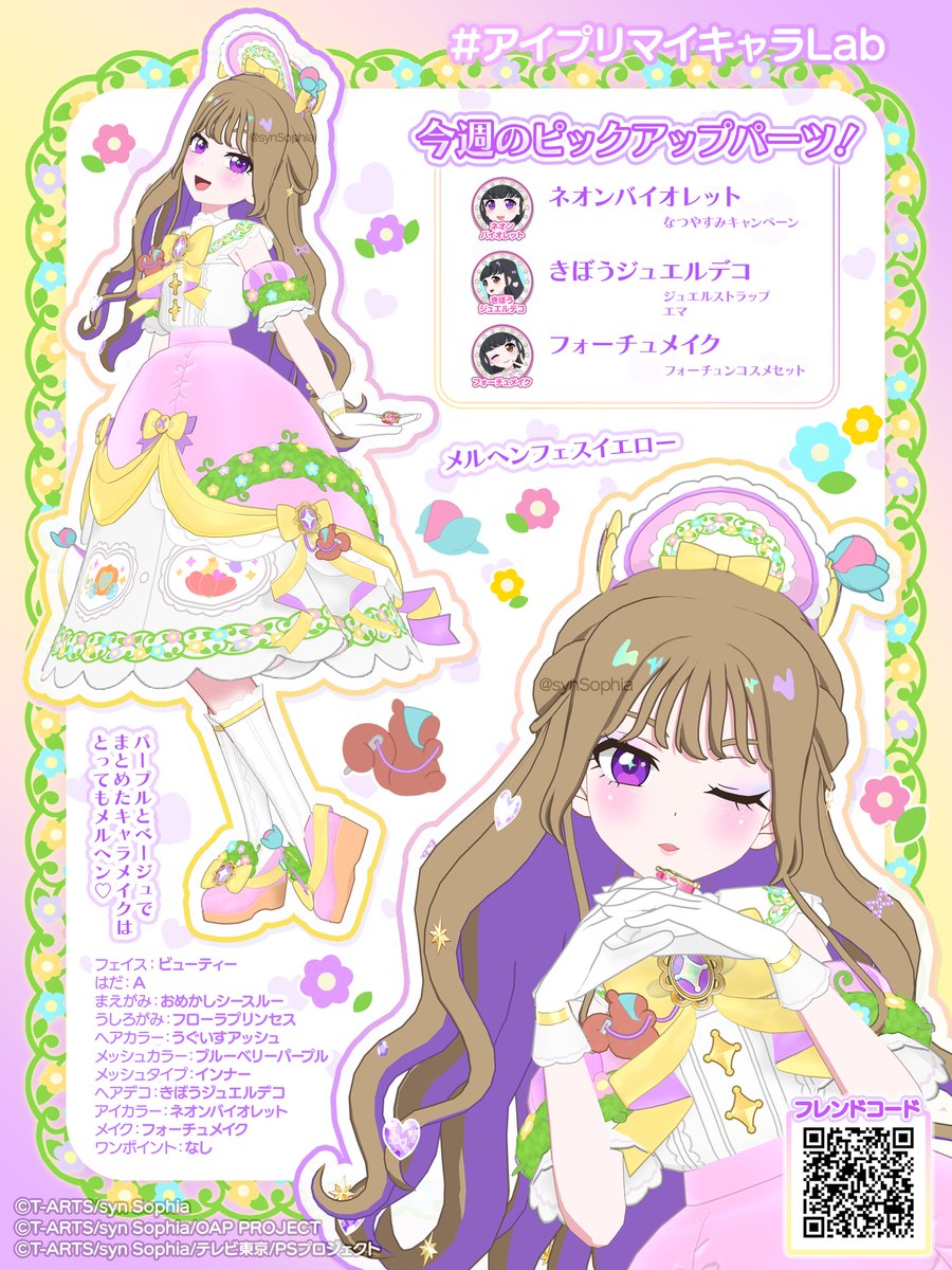 synSophia's tweet photo. 毎週ポスト企画🧪#アイプリマイキャラLab

今週は「ネオンバイオレット」「きぼうジュエルデコ」「フォーチュメイク」！

おしとやかなメイクとメルヘンコーデでお姫様みたい💖

「#おねがいアイプリ」の「マイキャラライブ」、
「#アイプリバース」の「プレミアムライブ」は29日までです💫 https://t.co/Uf4sURETxf