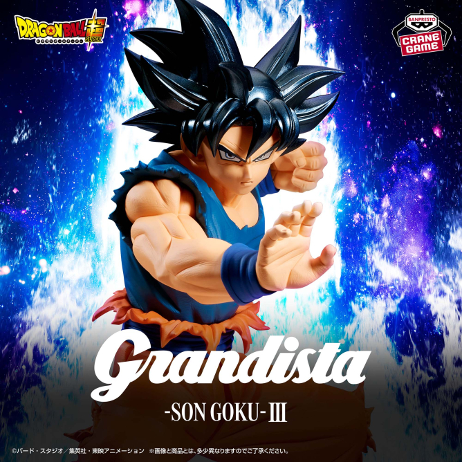 GAMEMEGA_TKB's tweet photo. 【景品情報】

🐉#ドラゴンボール超 
Grandista SON GOKUⅢ

現在ブースにて展開中です💫
＃ゲームセンター ＃つくば ＃悟空 ＃フィギュア https://t.co/tGx6TyyTPJ