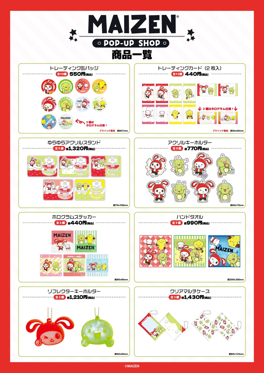 アイライツ／i-rights,Ltd on X: 