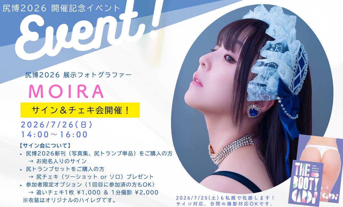 mekemon's tweet photo. いよいよ尻博2026、最後の週末！7/25・26に在廊致します～！先週は時間いっぱいまで有難うございました✨️26日も14時からサイン会＆尻トランプセット購入の方に尻チェキプレゼント🍑📸（先��来てくださった方は追いチェキ＆撮影OKです☺️）なお尻トランプセットの在庫は週末ギリギリ予想です！ https://t.co/tZPLMsa5zG
