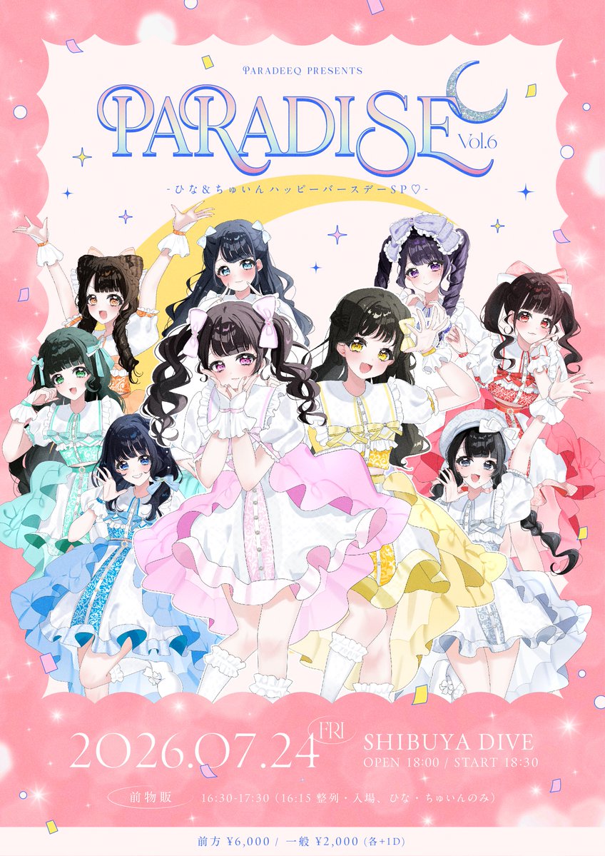 水野めい【パラディーク】 (@para_mei) / Posts / X