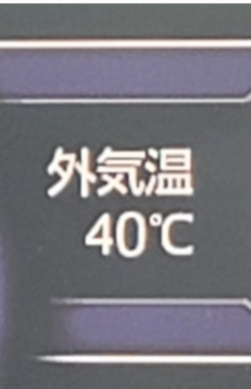 ITOYAN_Gui9vtv's tweet photo. 名古屋も連日の #酷暑日 ・・・
数日、車の外気温は43℃や40℃ (爆)
ほんと危険な暑さですね。
皆さん、くれぐれも熱中症にお気をつけ下さい!
家のエアコンの効きが悪いので、急遽 #ショップジャパン で省エネ小型クーラー『#COCOHIE』を購入してみました。(^_^)
※詳細はALT
#ITOYAN
#groundDEED https://t.co/2cq9rqUJbC
