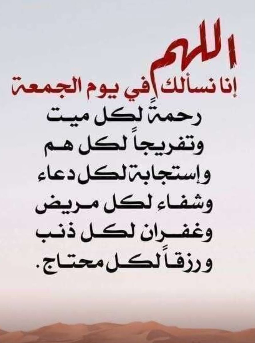 ssssh2003's tweet photo. #يوم_الجمعة 
#صباح_الخير_والسعادة 
#اللهم_صل_وسلم_على_نبينا_םבםבﷺ https://t.co/E3sD1PYUWm