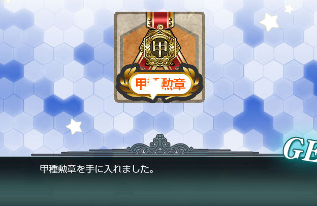 Kotoppelin's tweet photo. E5-4終了！長波と朝霜び欧洲部隊の榮光！ https://t.co/qigkO34zPk