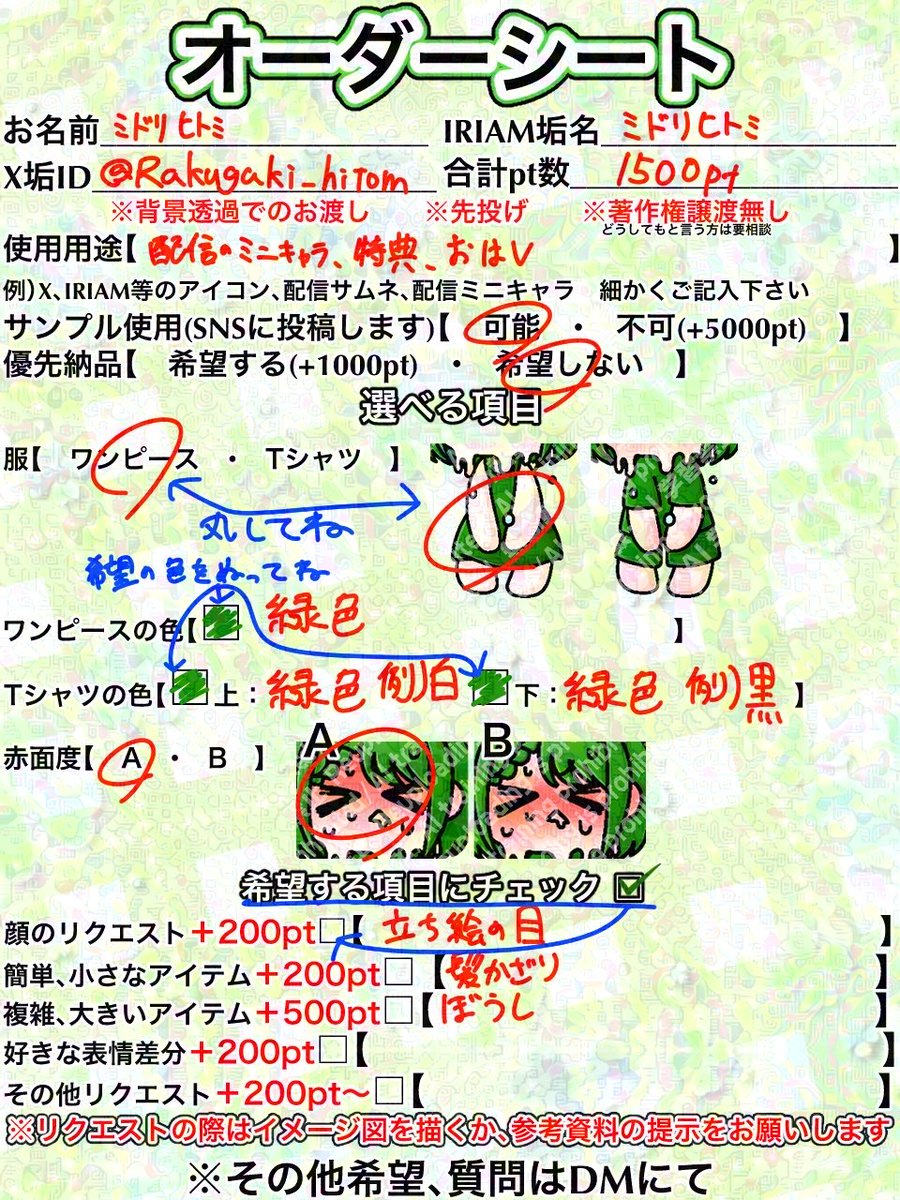 Post by ミドリ ヒトミ🍀🐏🍀 on X: B