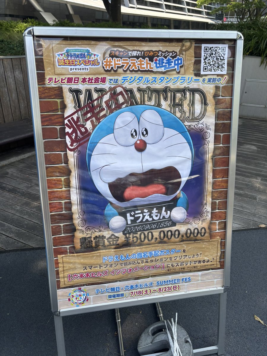 agti456's tweet photo. 映画からのトークショーの為ギロッポンなう

ただ、ドラえもんよ
逃走中って他局だぞ https://t.co/LTa1KB99tk