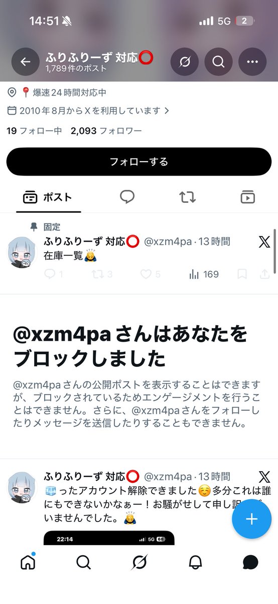 p1x7___'s tweet photo. 詐欺師
#荒野垢買取 https://t.co/QoBHhxIoaZ