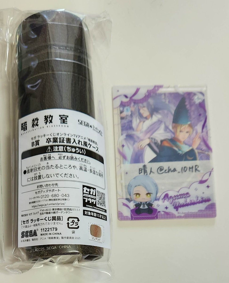cha_10HR's tweet photo. 【交換/譲渡】暗殺教室 セガラッキーくじ

譲➡️B賞/卒業証書入れ風ケース
求➡️A賞/コレクションファイル
E賞/竹林 中村 三村 村松 各1
異種/千葉 烏間
定価(＋送料)

❄E賞との交換は1↔4(全て纏めて)の比率違い希望

交換譲渡に優劣ありません。お気軽にお声掛けください🙇‍♀️ https://t.co/BX2yWMDJoK