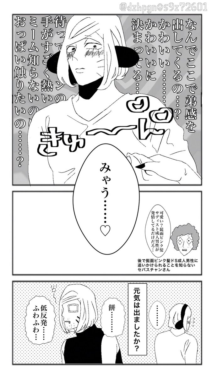 みち tweet media