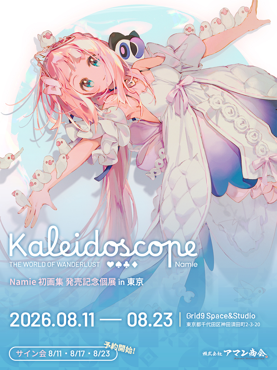 nambarimasu's tweet photo. 特典付き入場券・サイン会の予約サイトが公開されました！🎟️

会場では画集『千景箱 Kaleidoscope』を先行発売いたします！✨️

特典付き入場券の販売、ならびに8/11・8/17・8/23に開催予定のサイン会の予約受付を開始しております！

詳細・ご予約はこちら👇
https://t.co/62MYbNKJlD

皆様のご来場をお待ちしております！